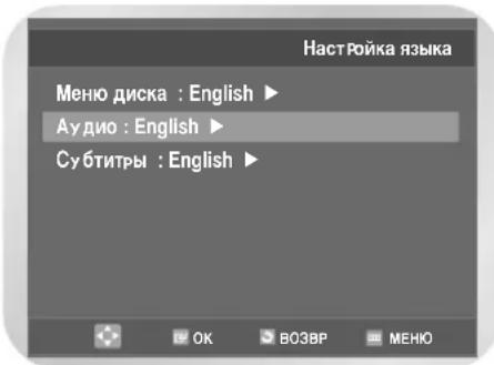 SAMSUNG DVD-V8550K - Язык звукового сопровождения - 2