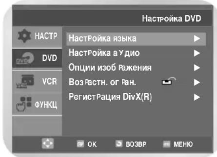 SAMSUNG DVD-V8550K - Настройка параметров изображения (на видеовыходе) - 1