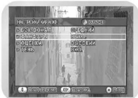 SAMSUNG DVD-V8550K - Настройка функции "Фанфары" - 3