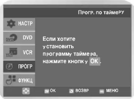 SAMSUNG DVD-V8550K - Использование функции программирования таймера - 1