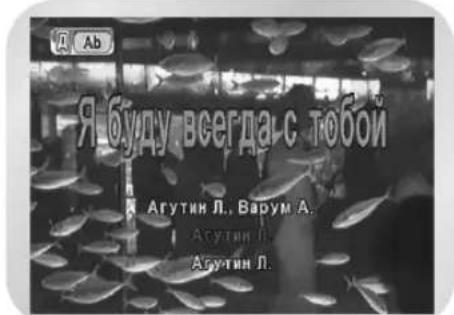 SAMSUNG DVD-V8550K - Поиск песни для исполнения дуэтом - 4