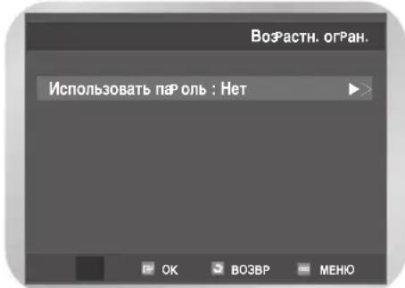 SAMSUNG DVD-V7500K - Установка родительского ключа - 2
