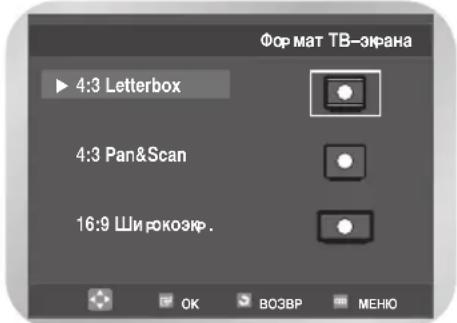SAMSUNG DVD-V7500K - Настройка параметров изображения (на видеовыходе) - 3
