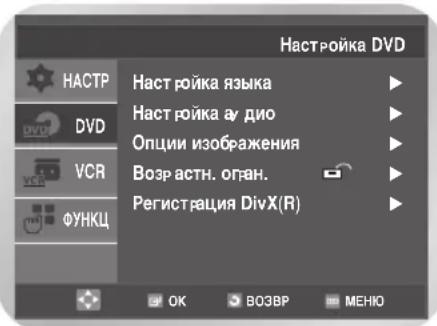 SAMSUNG DVD-V7500K - Настройка параметров аудио выходов - 1