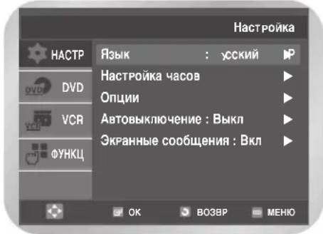 SAMSUNG DVD-V7500K - Нажмите кнопку MENU, затем кнопку OK или ▶. - 1