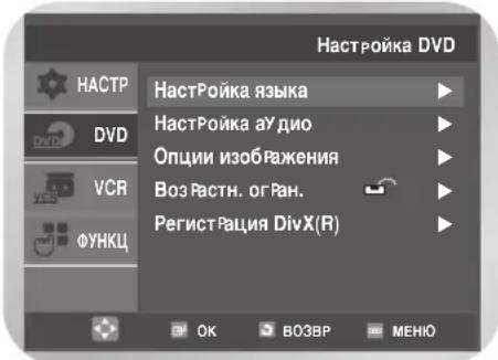 SAMSUNG DVD-V7500K - Настройка параметров изображения (на видеовыходе) - 1