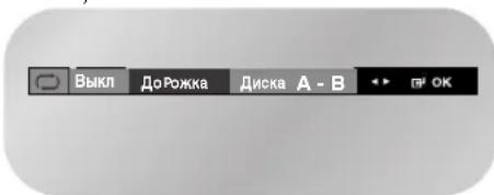 SAMSUNG DVD-V7500K - Повторное воспроизведение фрагмента/сюжета - 2