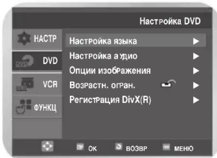 SAMSUNG DVD-V7500K - Язык меню диска - 1