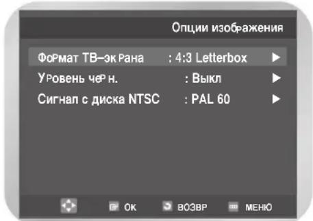 SAMSUNG DVD-V7500K - Настройка параметров изображения (на видеовыходе) - 2