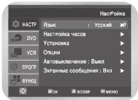 SAMSUNG DVD-V7500K - Настройка на телевизионные станции вручную (только для DVD-V7500K) - 1