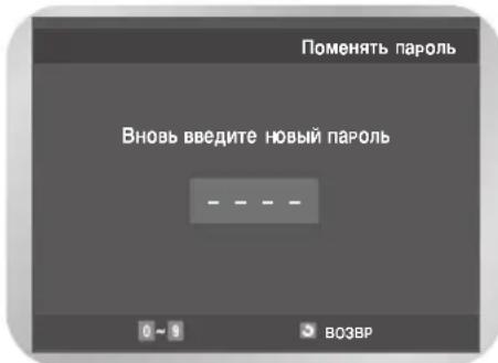 SAMSUNG DVD-V7500K - Смена пароля - 3