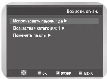 SAMSUNG DVD-V7500K - Установка родительского ключа - 5
