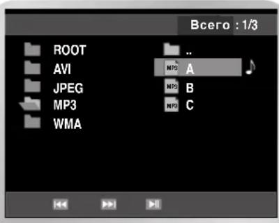 SAMSUNG DVD-V7500K - Функция воспроизведения дисков MP3/WMA - 2