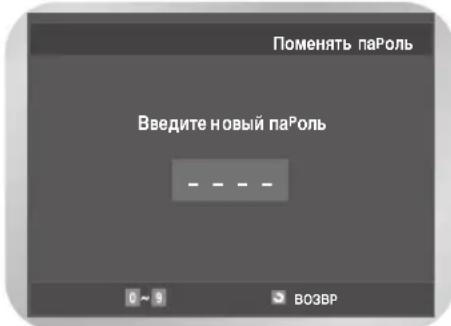 SAMSUNG DVD-V7500K - Смена пароля - 2
