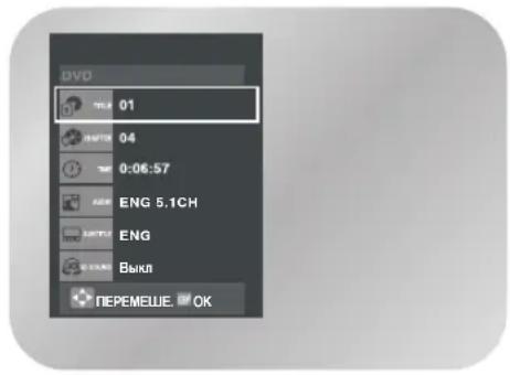 SAMSUNG DVD-V7500K - Вывод на экран информации о диске - 1