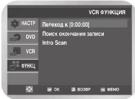 SAMSUNG DVD-V7500K - Переход на позицию [0:00:00] и остановка. - 2