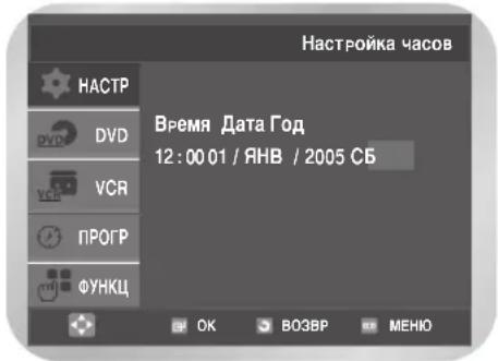 SAMSUNG DVD-V7500K - Проверьте дату и время. - 1