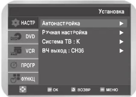 SAMSUNG DVD-V7500K - С помощью кнопок ▲ или ▼ выберите пункт Установка, затем нажмите кнопку ОК или ▶. Появится меню Установка. - 1