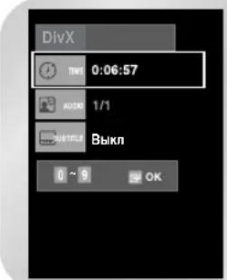 SAMSUNG DVD-V7050K - Bocnpon3BeJeHne Дисков DivX/MPEG4 - 2