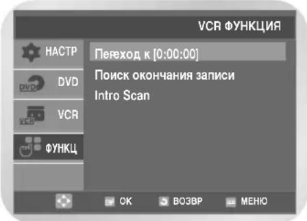 SAMSUNG DVD-V7050K - IpepexoHa nO3nIIO [0:00:00] nocTaHOBka. - 3