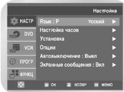 SAMSUNG DVD-V7050K - HaxmTe KhoNky MENU, 3aTeM KhoNky OK nnn ▷. - 1