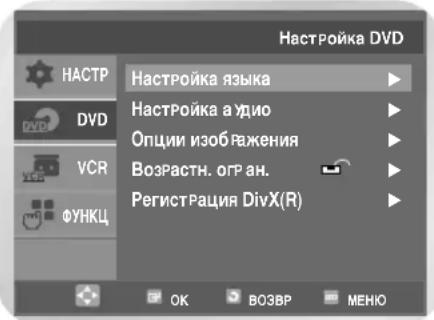 SAMSUNG DVD-V7050K - Язвк MeHIOДИСКА - 1