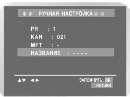 SAMSUNG DVD-V7050K - Hactpoika Ha TeleBn3noHHbIe CTaHcIM BpyHyIO (TolbKO dJa DVD-V7550K) - 6