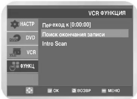 SAMSUNG DVD-V7050K - Поск Okончаня заимсн - 2