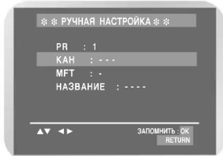 SAMSUNG DVD-V7050K - Hactpoika Ha TeleBn3noHHbIe CTaHcIM BpyHyIO (TolbKO dJa DVD-V7550K) - 4