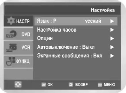 SAMSUNG DVD-V7050K - Haxmnte KhoNky MENU, 3aTeM KhoNky OK nnn ▷. - 1