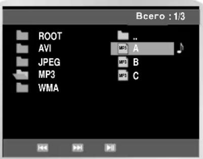 SAMSUNG DVD-V7050K - Функць ВOCПОИЗВЕДЕНЯ ДИСКOB MP3/WMA - 2