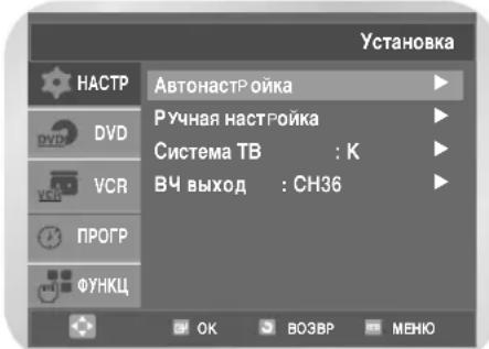 SAMSUNG DVD-V7050K - C NOMOJIbIO KHOJOK AINN BbIepeNTyHKT YcTaHOBka,3aTeM HAXMITE KHOJky OKnI □ IoABITCA MeHIO YcTaHOBka. - 1