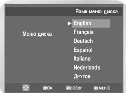 SAMSUNG DVD-V7050K - Язвк MeHIOДИСКА - 3