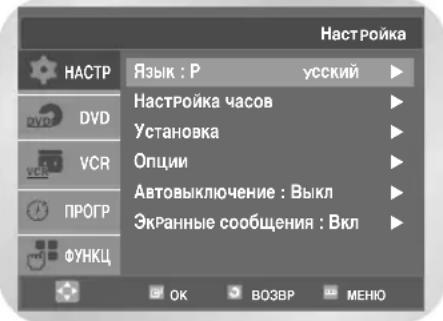 SAMSUNG DVD-V7050K - HaxmTe KhoNky MENU, 3aTeM KhoNky OK nIe ▷. - 1