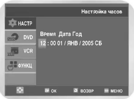 SAMSUNG DVD-V7050K - C NOMOJIbIO KHOJOK AIIIN BbIePHTe NyHKT HAcTPOJa YacOB, 3aTEM HaXMIte KHOJKNy OK IIN ▷. IOnBNTcMaHIO HAcTPOJa YacOB. - 1