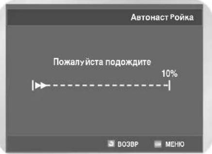 SAMSUNG DVD-V7050K - BkIIOUeHne n aBTOMaTnueckaHaCTpOJa - 3
