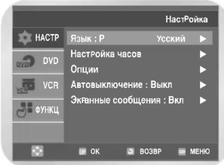 SAMSUNG DVD-V7050K - HaxMnTe KhoNky MENU, 3aTeM KhoNky OK nnn ▷. Byet Bb6paH nyHKr RaBk. - 1