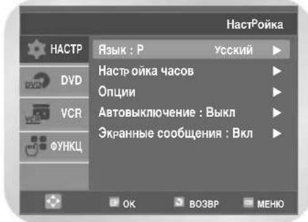 SAMSUNG DVD-V7050K - Haxmte KhoNky MENU, 3aTeM KhoNky OK nnn - 1