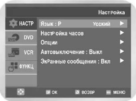 SAMSUNG DVD-V7050K - HaxmTe KhoNky MENU, 3aTeM KhoNky OK nnn - 1