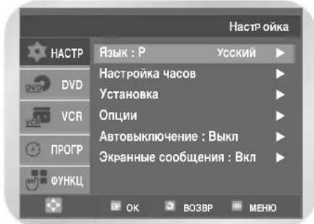 SAMSUNG DVD-V7050K - Haxmte KhoNky MENU, 3aTeM KhoNky OK nnn ▷. - 1
