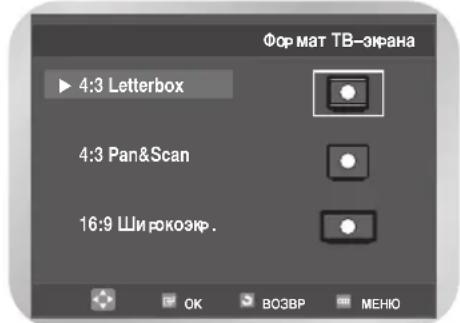 SAMSUNG DVD-V8000K - Настройка параметров изображения (на видеовыходе) - 3