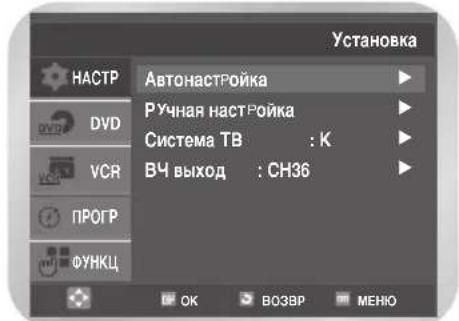 SAMSUNG DVD-V8000K - Автоматическая настройка на телевизионные станции (только для DVD-V8500K) - 2