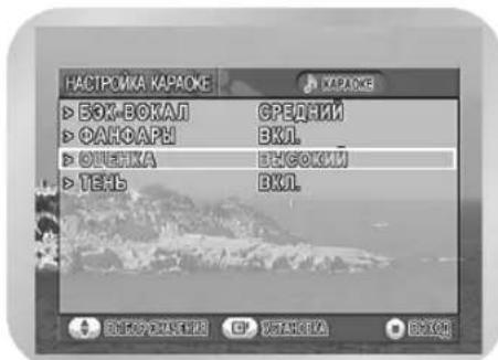 SAMSUNG DVD-V8000K - Настройка оценки - 2