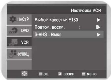 SAMSUNG DVD-V8000K - Воспроизведение S-VHS - 3