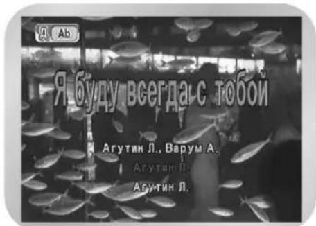 SAMSUNG DVD-V8000K - Поиск песни для исполнения дуэтом - 4