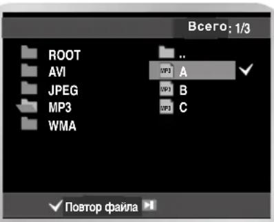 SAMSUNG DVD-V8000K - ■ Повторное воспроизведение - 1