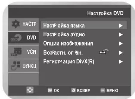 SAMSUNG DVD-V8000K - Язык субтитров - 1