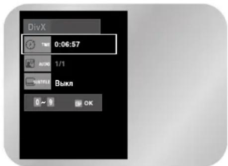 SAMSUNG DVD-V8000K - Воспроизведение дисков DivX/MPEG4 - 2