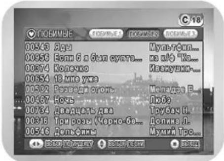 SAMSUNG DVD-V8000K - Исполнение ЛЮБИМОЙ ПЕСНИ - 3
