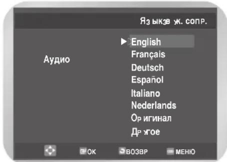 SAMSUNG DVD-V8000K - Язык звукового сопровождения - 3